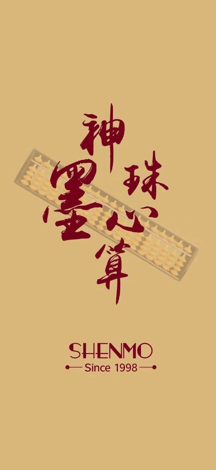 小朋友學珠心算